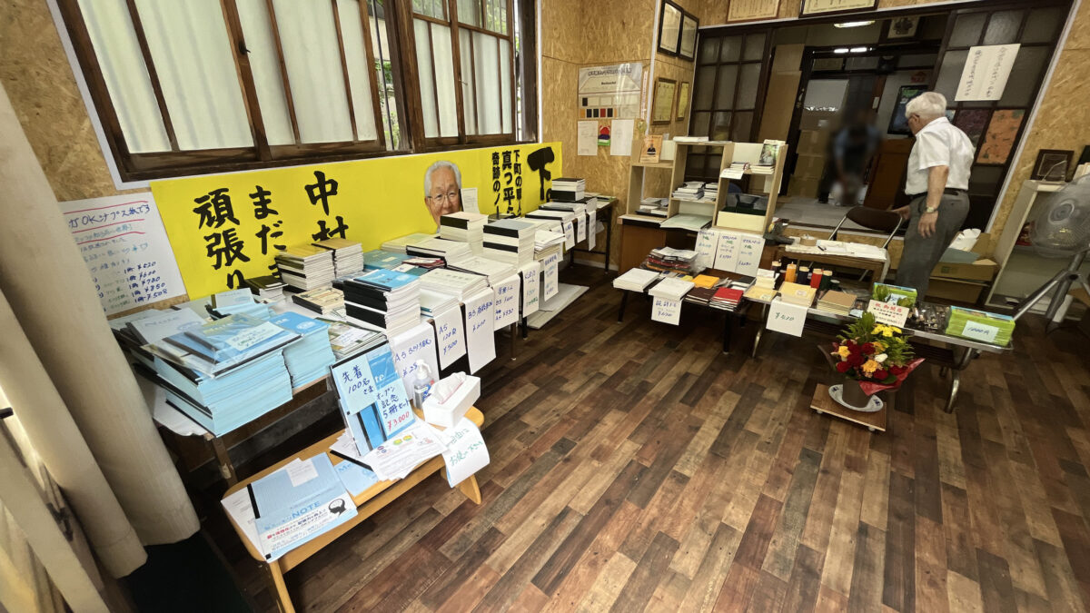 滝野川 中村印刷所