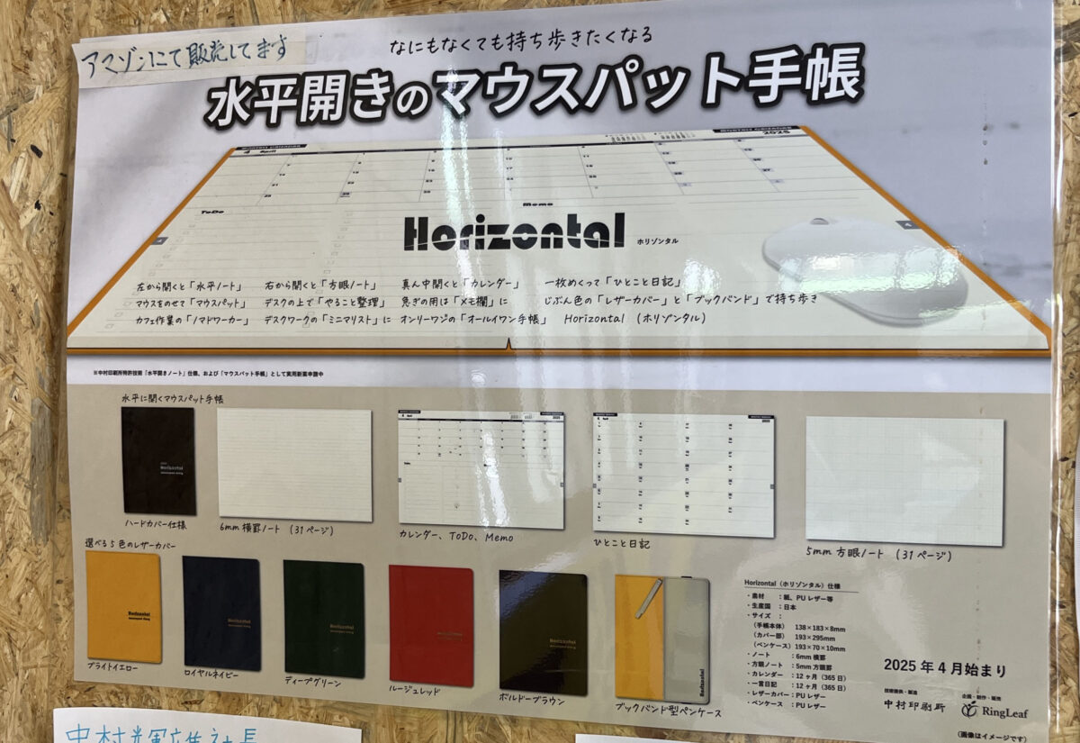 滝野川 中村印刷所
