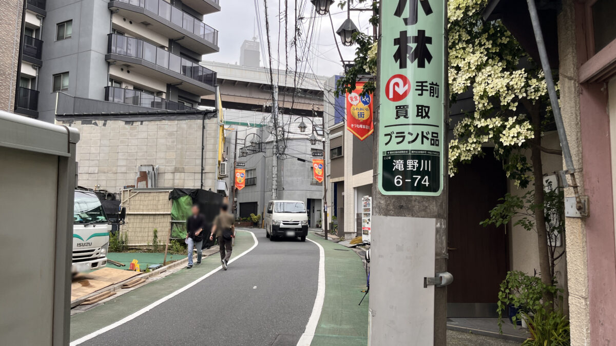 滝野川 中村印刷所