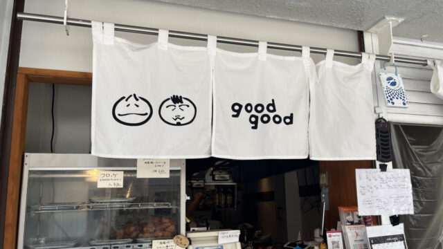 東十条 ぐぅぐぅ