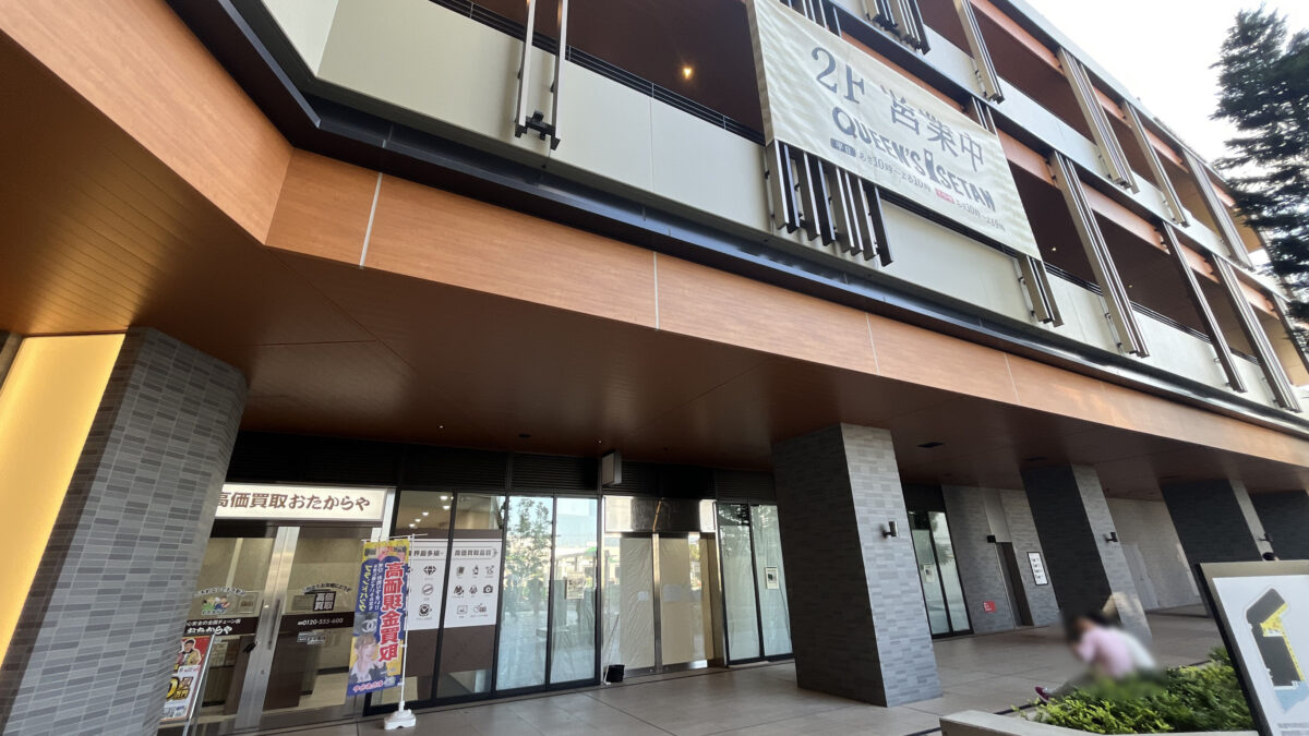 十条 ジェイトモール J&MALL SMBC STORE