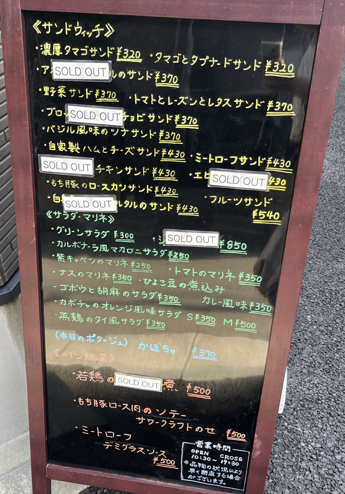 十条 sandwich＆deli キリン