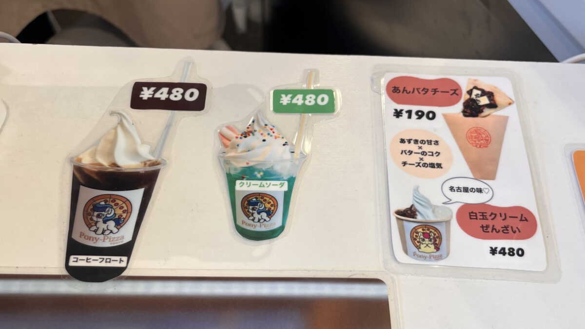 十条 Pony-Pizza TOKYO ポニーピザ東京