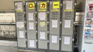 十条駅　コインロッカー