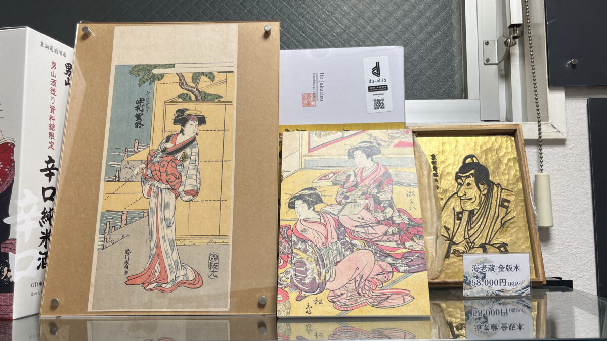 千束 浮世絵カフェ蔦重