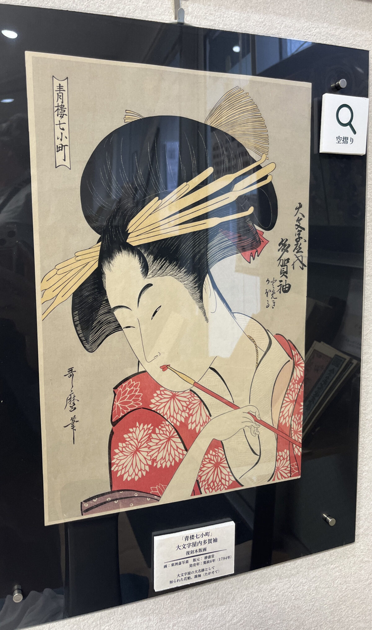 千束 浮世絵カフェ蔦重
