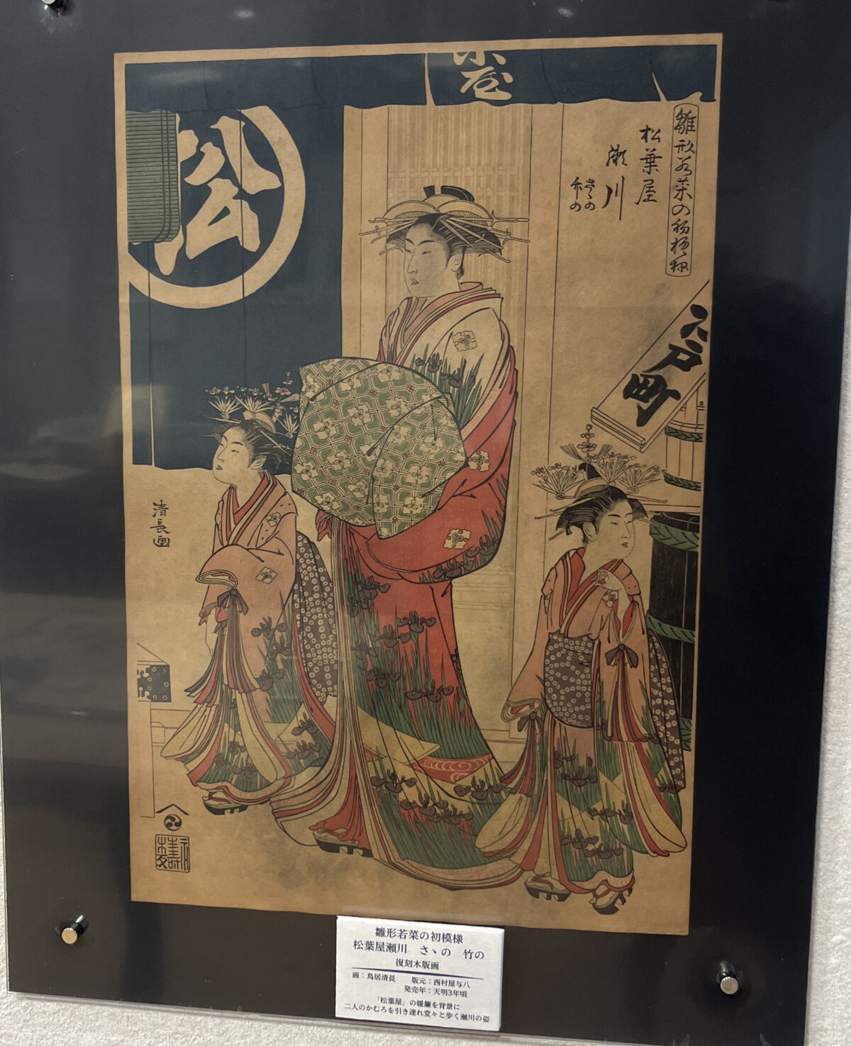 千束 浮世絵カフェ蔦重