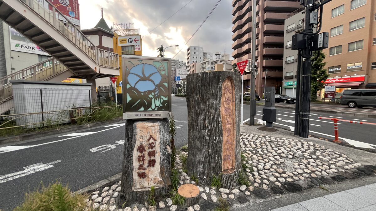 入谷 朝顔