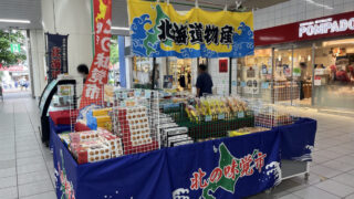 赤羽駅 催事