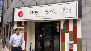 王子 みちしるべ