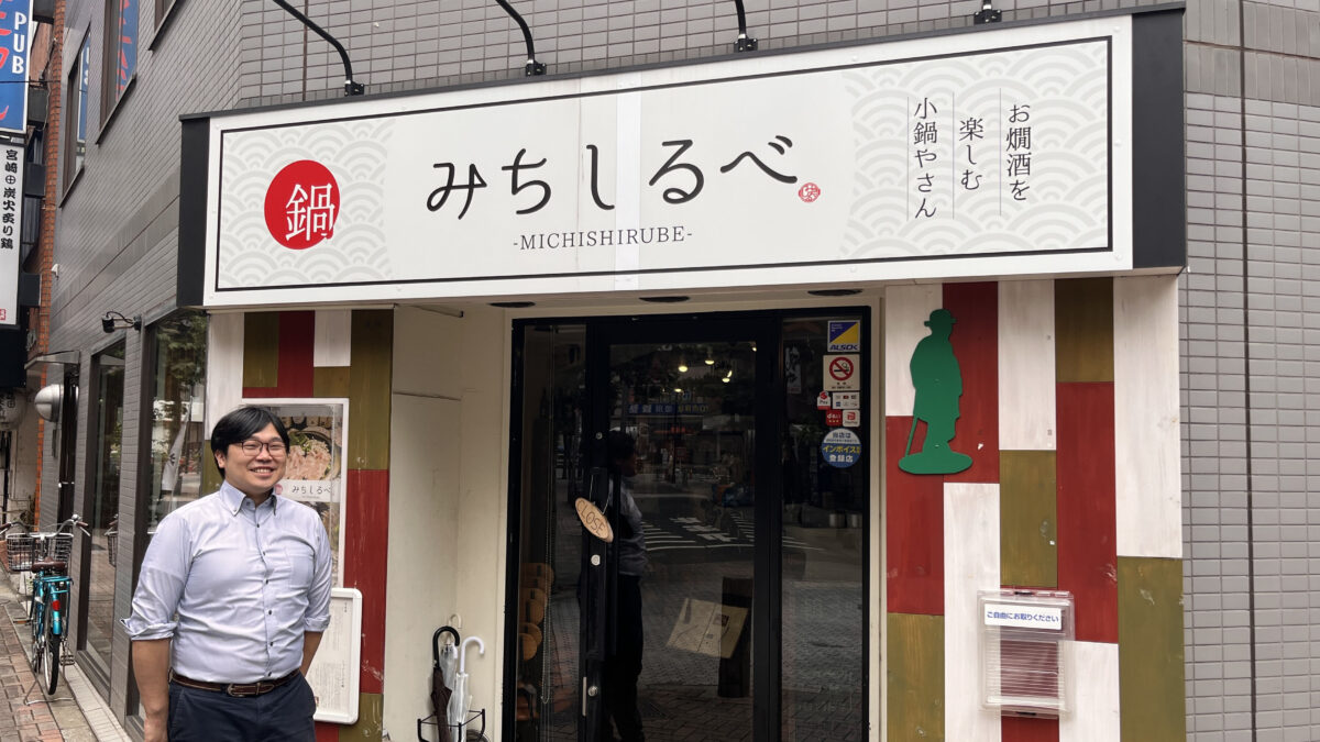 王子 みちしるべ