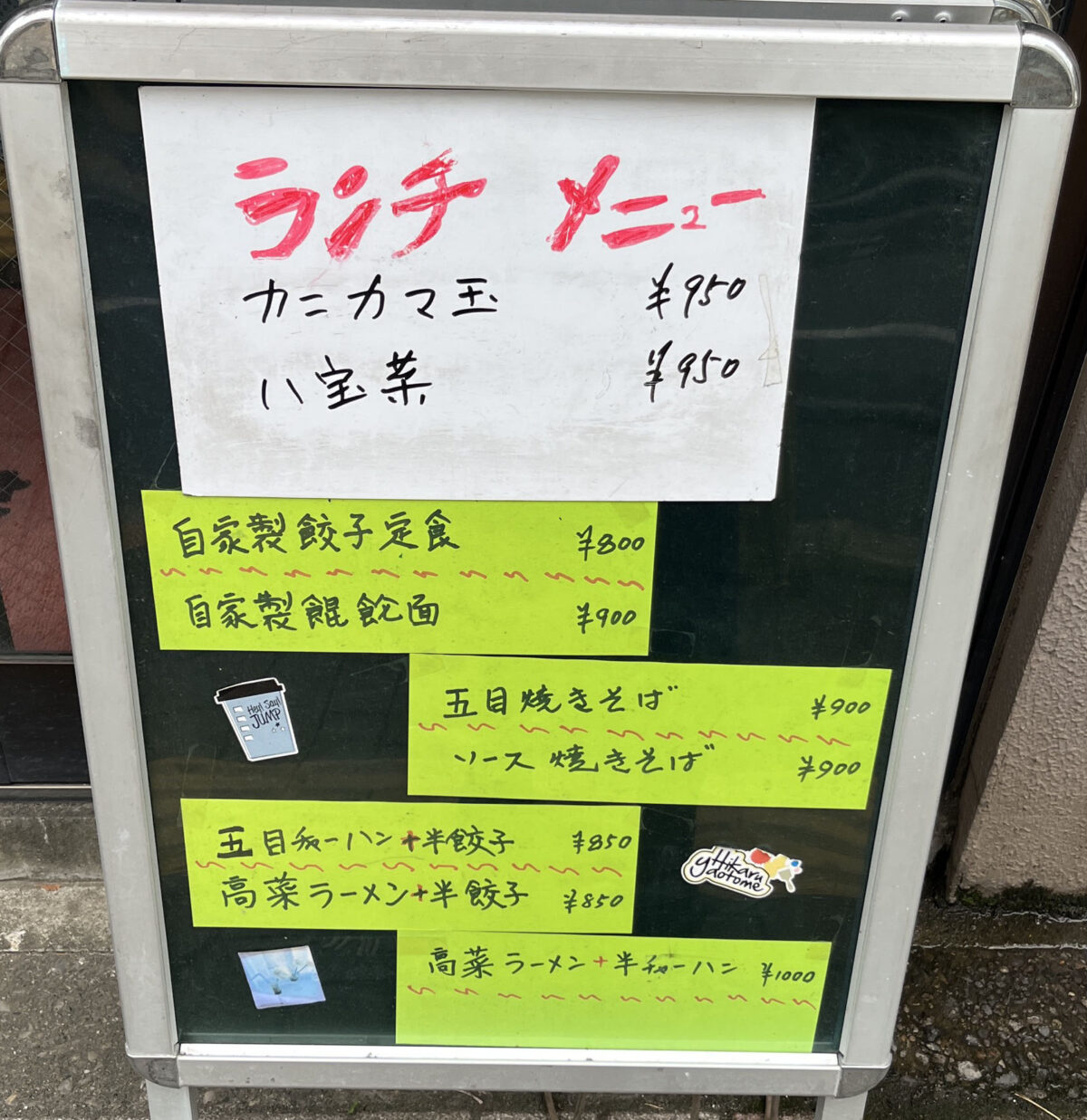 王子 多多屋