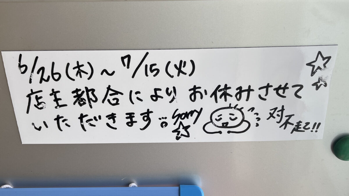 王子 多多屋