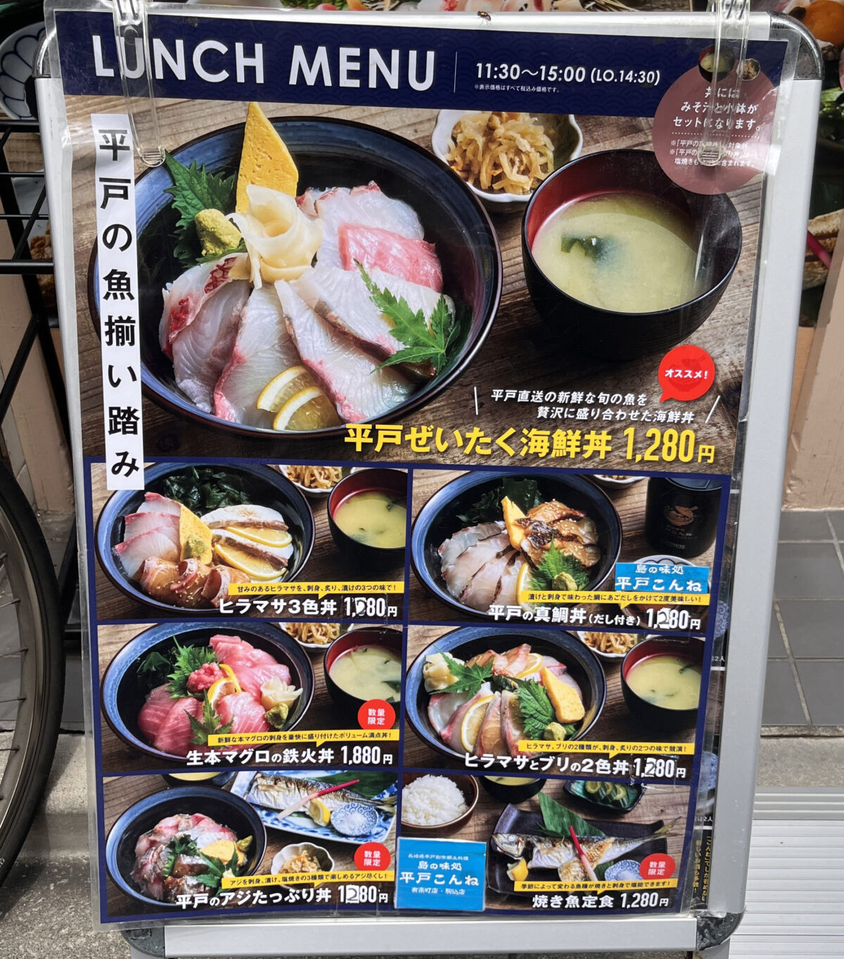 駒込 中里 平戸こんね