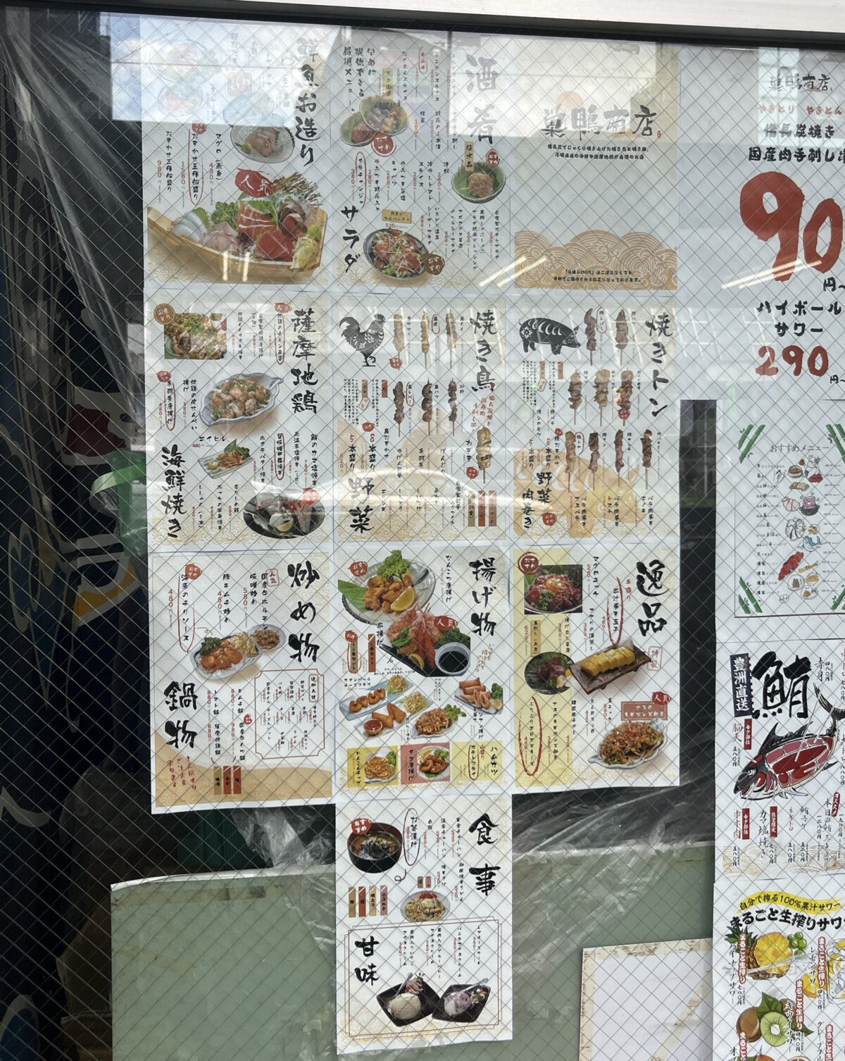 巣鴨 巣鴨商店