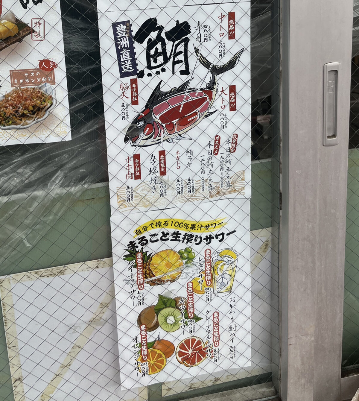 巣鴨 巣鴨商店
