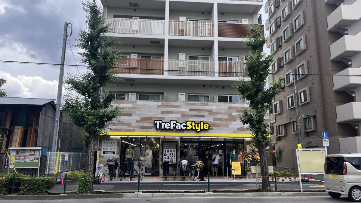 十条 トレファクスタイル 十条店