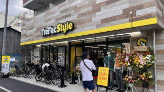十条 トレファクスタイル 十条店