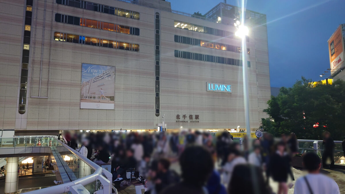 北千住駅