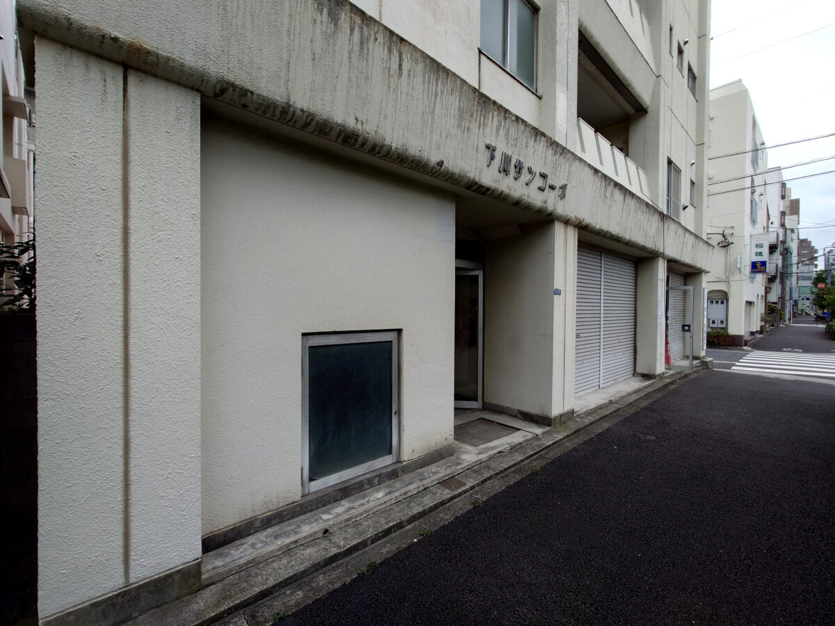下川サンコーポ