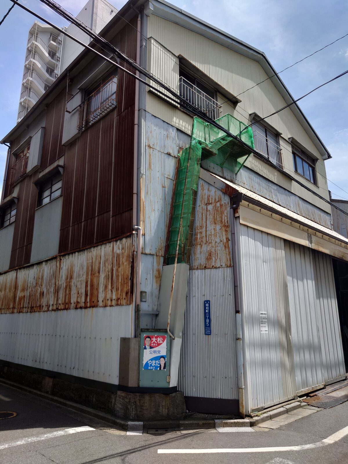 東洋シャーリング工業