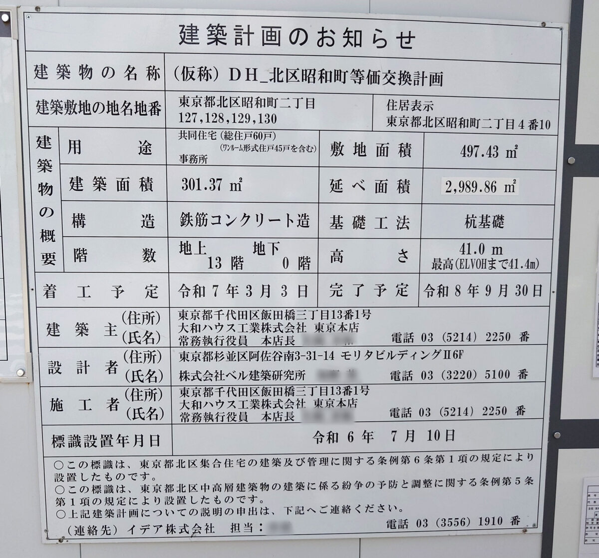 東洋シャーリング工業