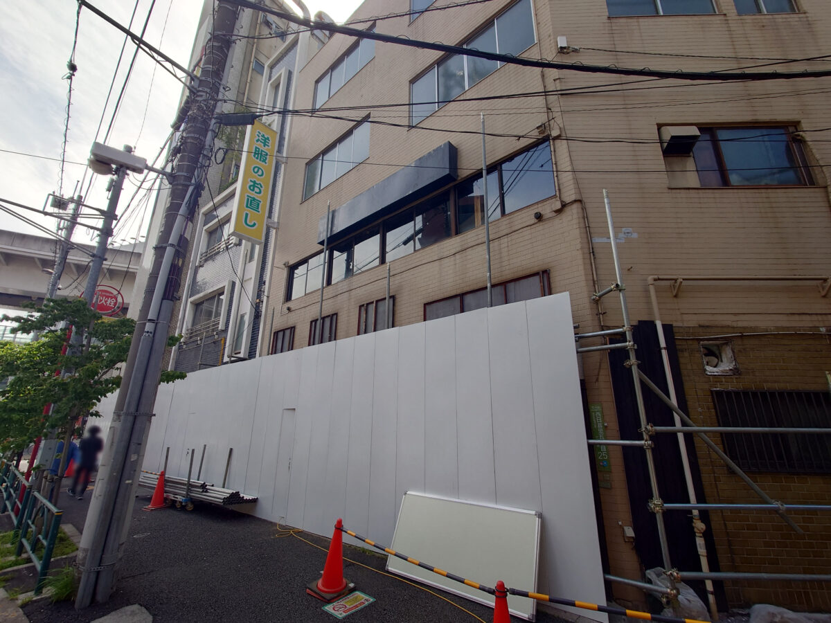 西日暮里 餃子の王将