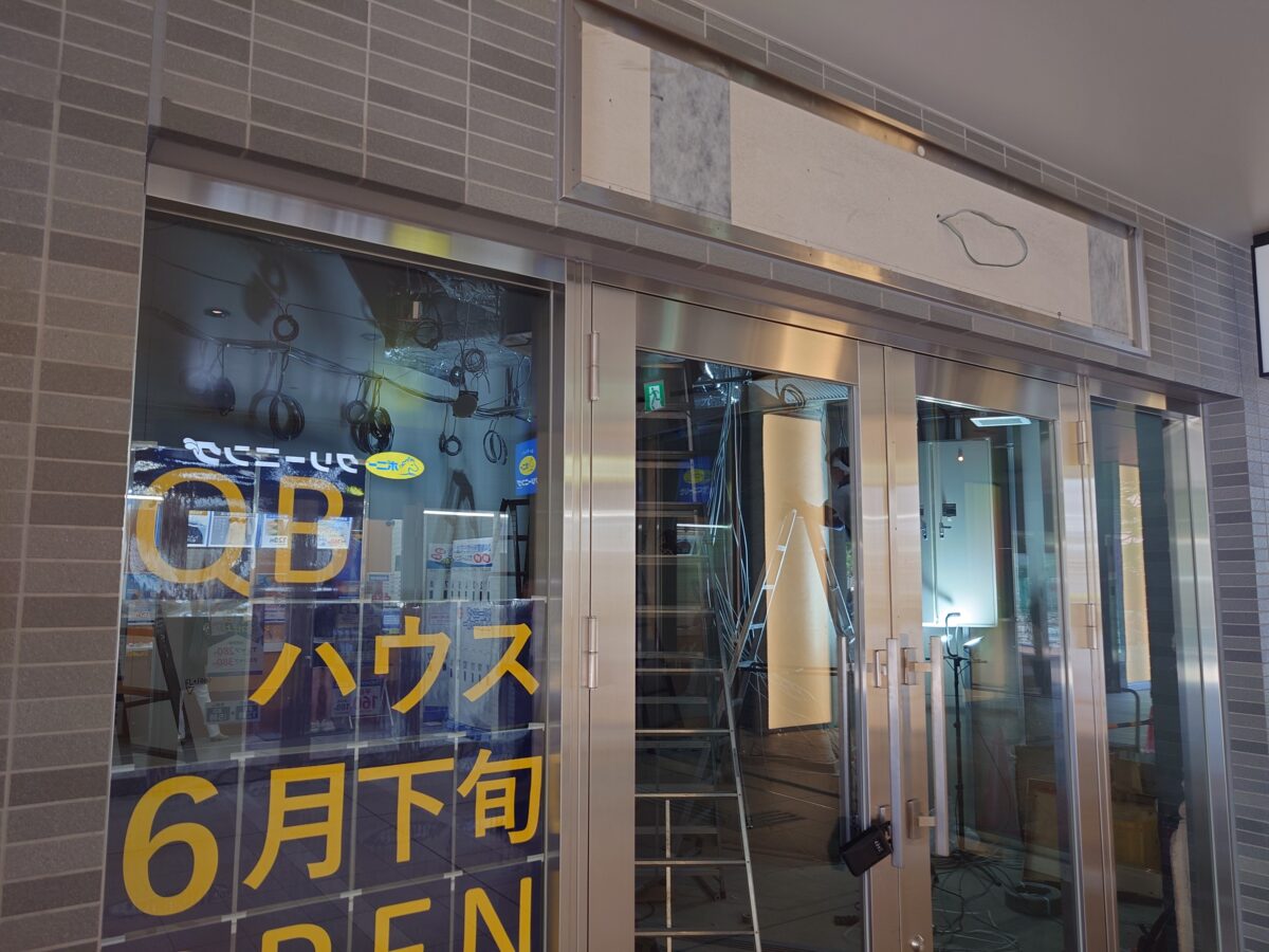 十条 QBハウス