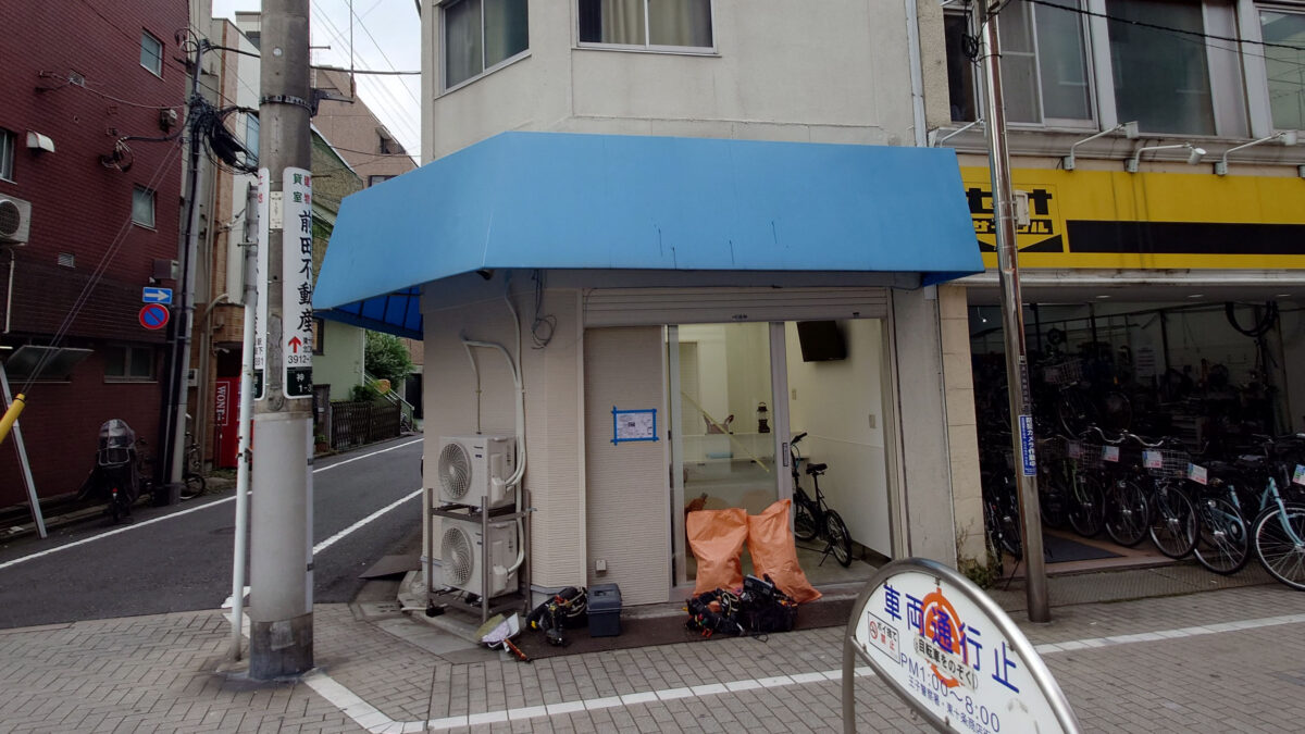 東十条 栗原薬局 神谷1丁目店