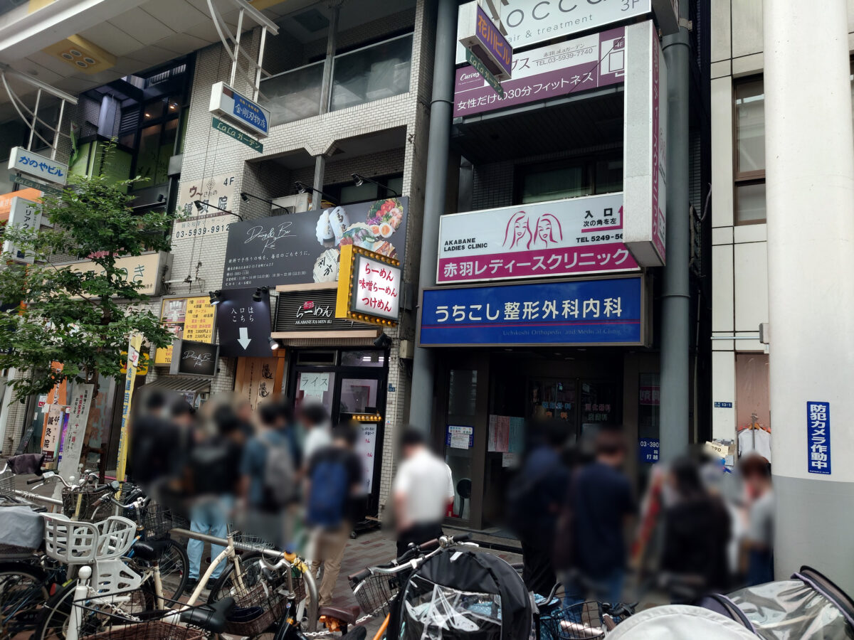 らーめん粋