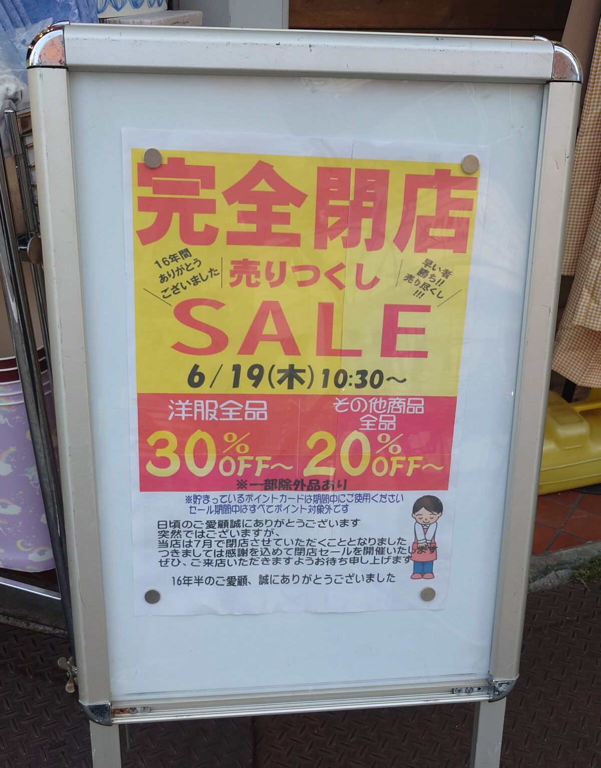 東十条 リミーズ