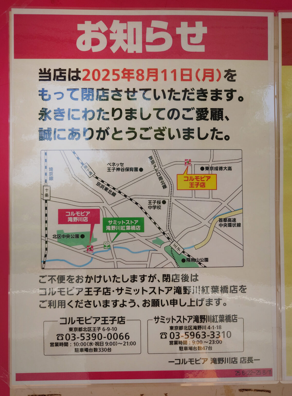 コルモピア