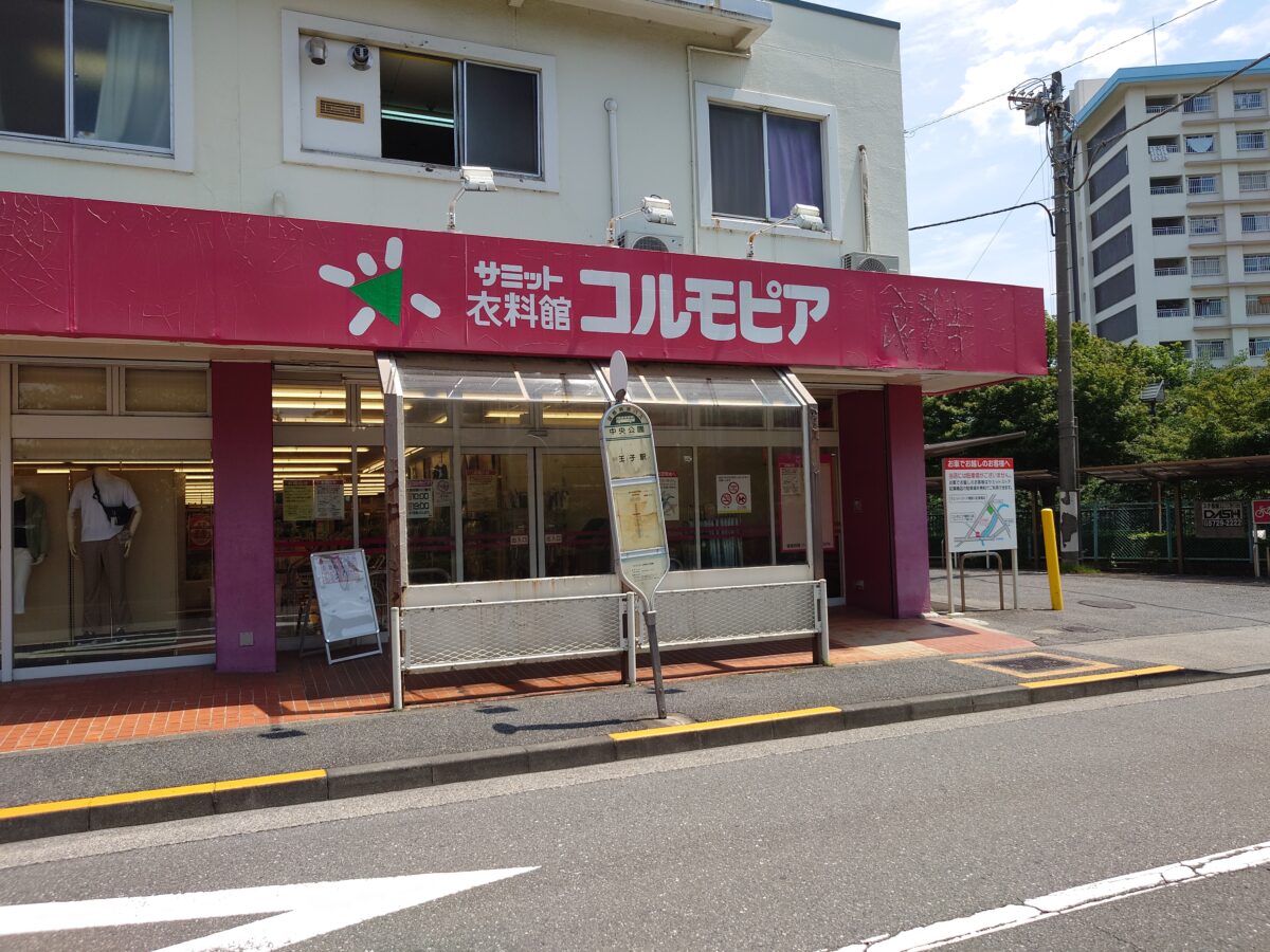 コルモピア