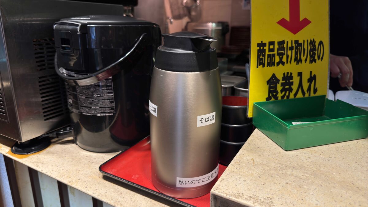 名代 富士そば 赤羽店