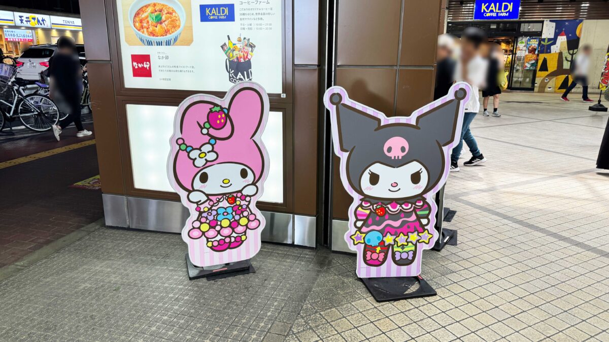 マイメロディ＆クロミ号
