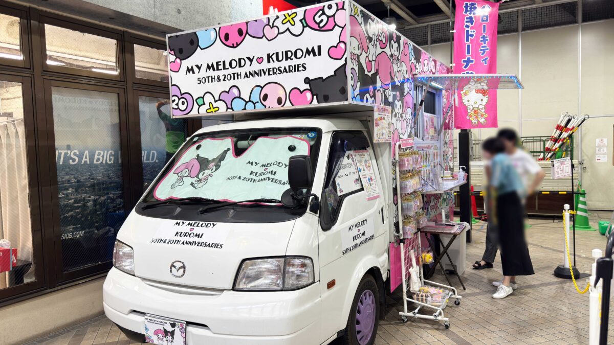 マイメロディ&クロミ号