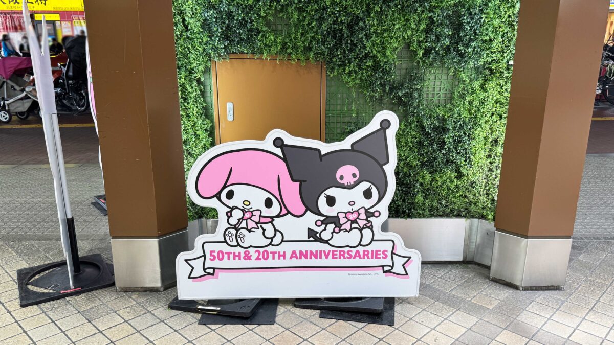 マイメロディ&クロミ号