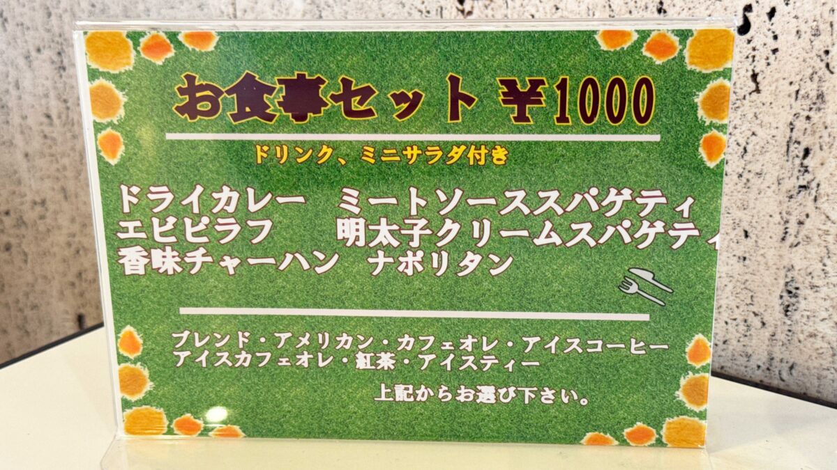 梅の木新館