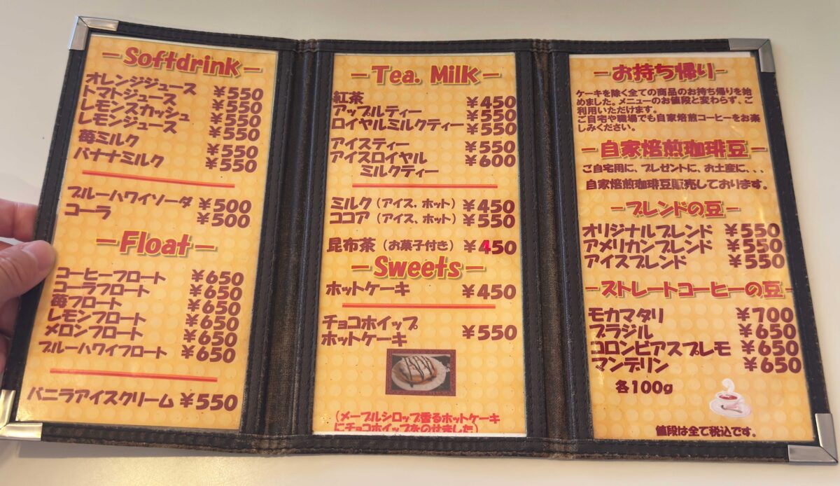 梅の木新館