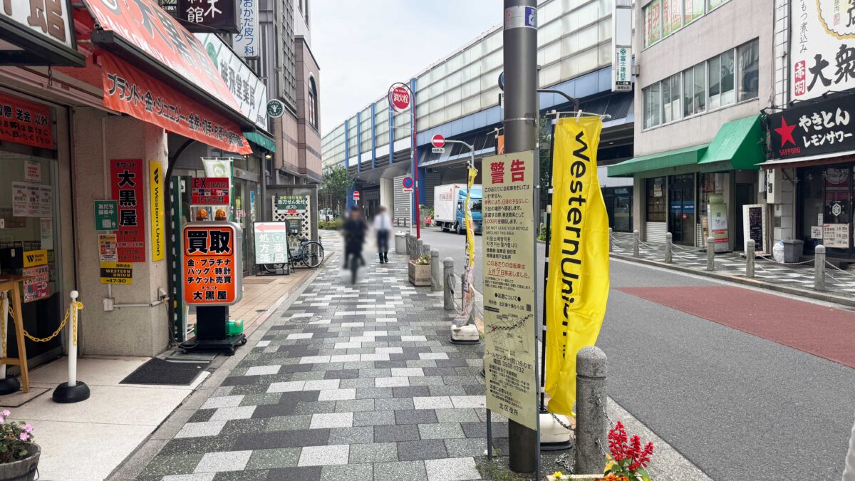 梅の木新館