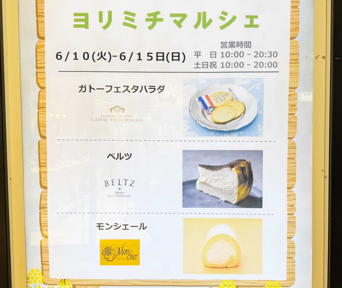 ヨリミチ広場