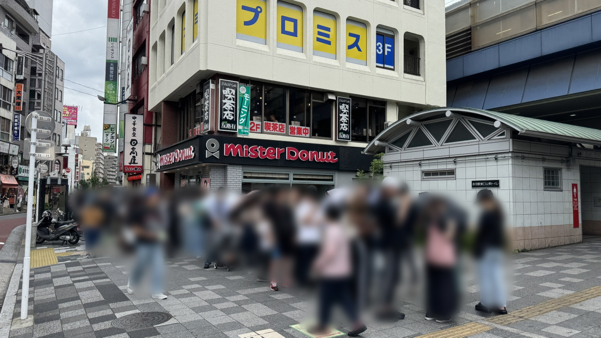 ミスタードーナツ 赤羽ショップ