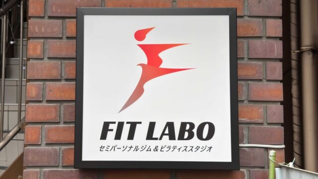 東十条FIT LABO
