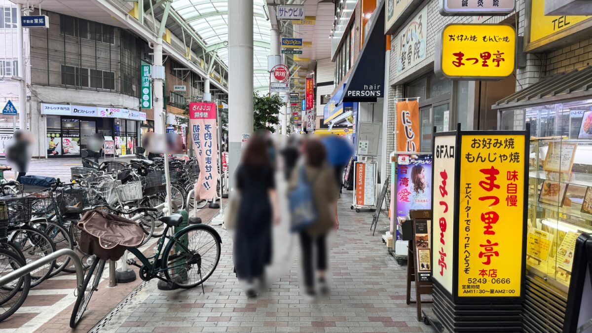 赤羽らーめん粋