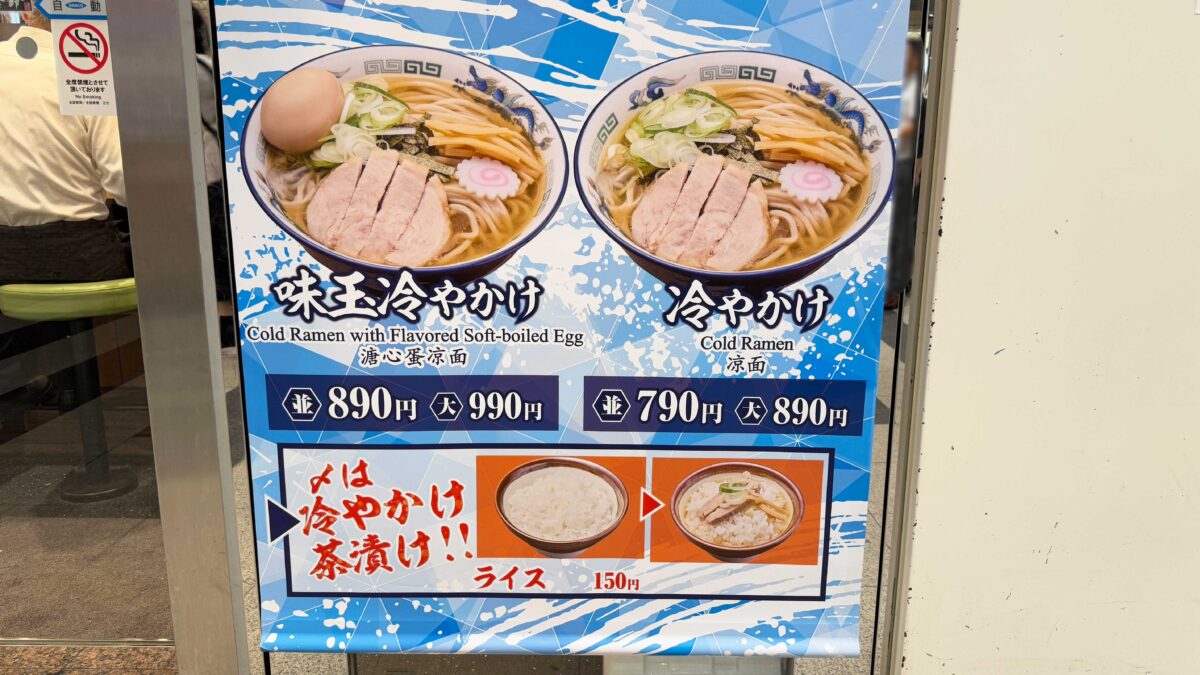 舎鈴 エキュート赤羽店