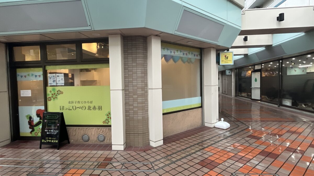 パティスリーリュネット　北区　赤羽北