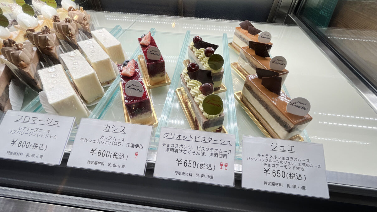 パティスリーリュネット　北区　赤羽北
