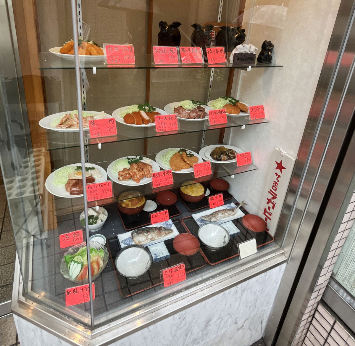 和洋食とんかつの店じゅん　十条