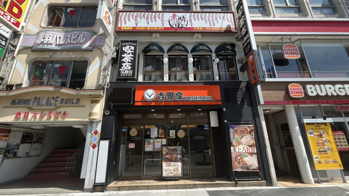 友路有 二号店　赤羽