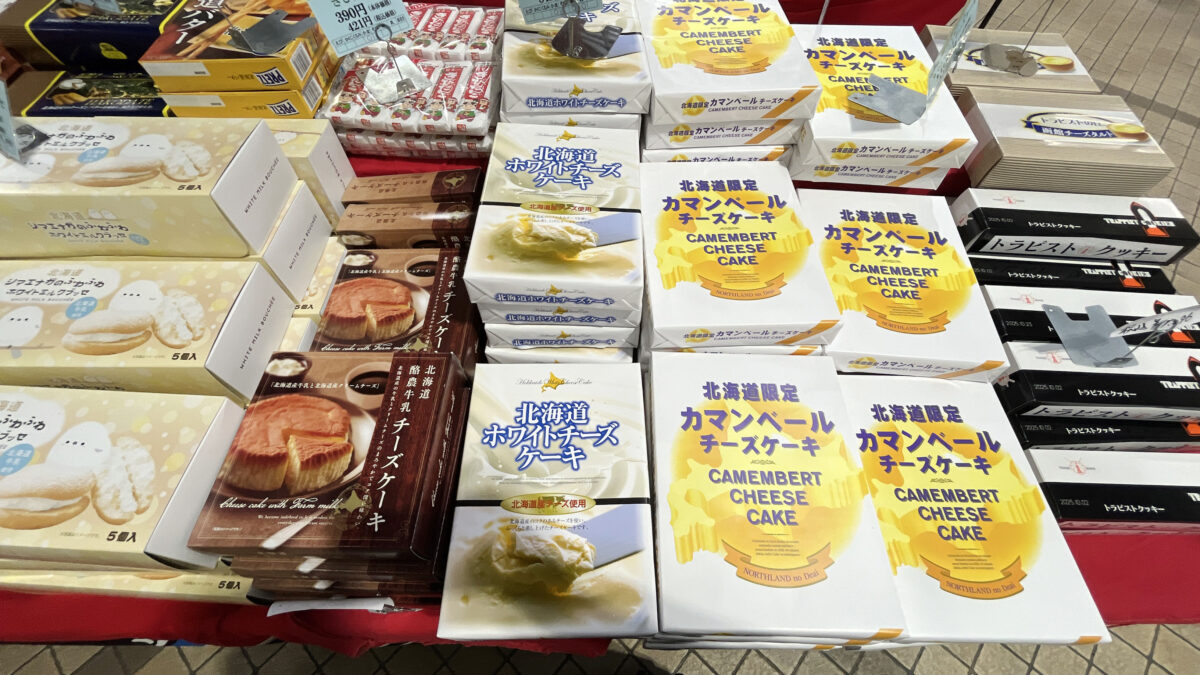 北海道物産展　赤羽